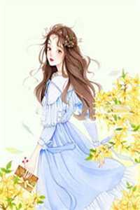 姜梨姬蘅番外