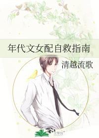 穿成年代文女配(穿书)