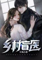 王凡林翠兰免费阅读