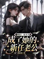 朱妍叶知行TXT电子书