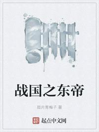 大周太子txt