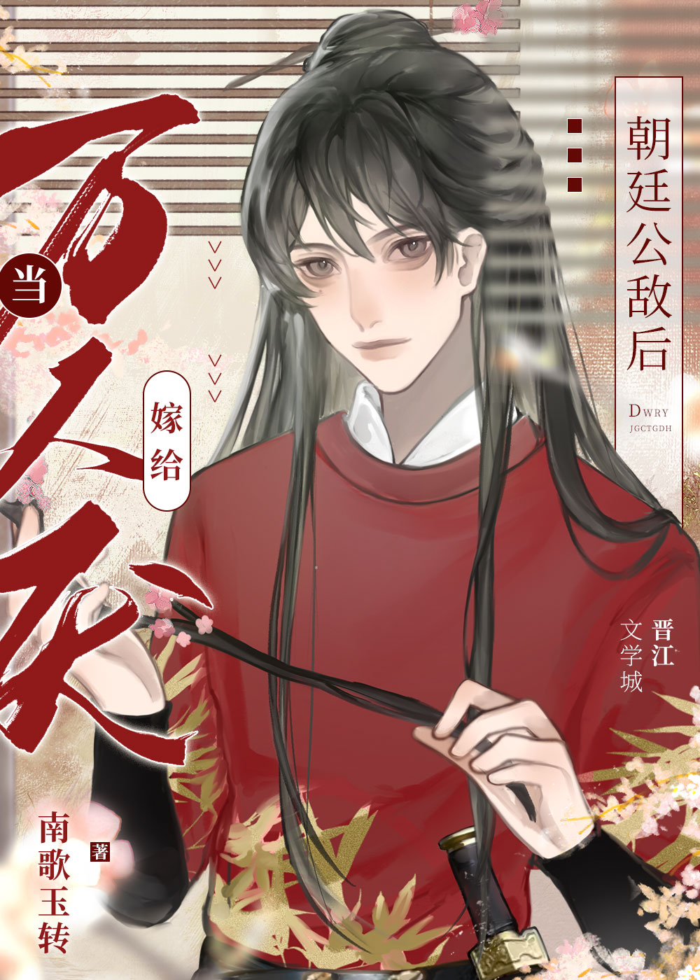 当万人嫌炮灰受重生后