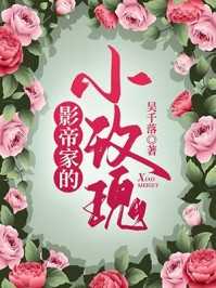姜似郁谨免费