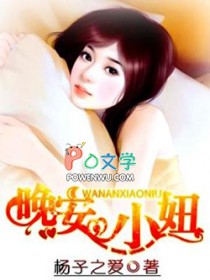 晚安小妞电影