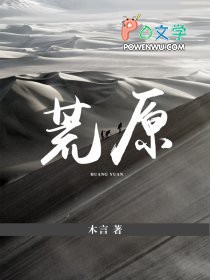 荒原杀手