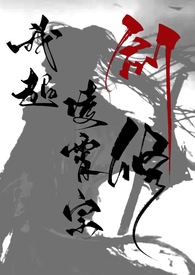 凌霄剑仙免费阅读