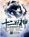 季如风是什么电视剧