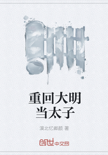 周元是什么的主人公