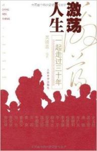 激荡人生赚钱