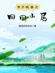 封煜叶南莺重生