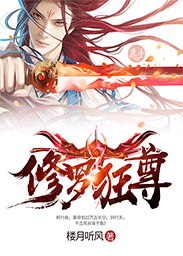 赤心巡天扫书