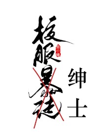 校服绅士车在哪