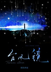 台风同人文