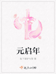 厉总夫人她最不自私