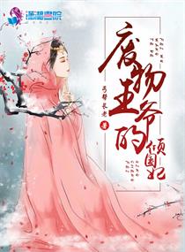 温可铮视频