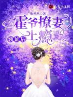 男主叫霍庭深女主叫安笒