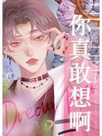 老攻藤蔓的一百种攻击方式作者翱呜
