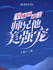 全球高武阅读