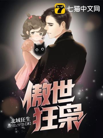 傲世狂凤