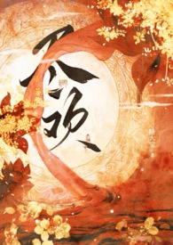 恶毒黑莲花身中欲毒后(nph、玄幻)