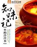 陈启林苏荷的风水叫什么名字