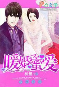 暖婚蜜爱霸道总裁宠翻天 冬瓜汤