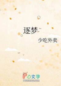 逐梦扬帆计划