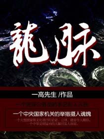 龙脉武神动漫全集免费观看