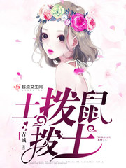 柳无邪和徐凌雪的有声