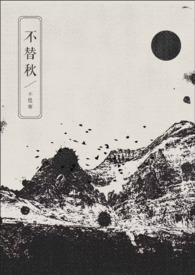不替秋glbdsm