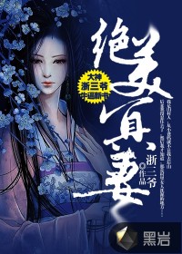 绝美冥妻之问道全文免费阅读