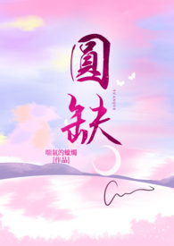 月亮为何有圆缺