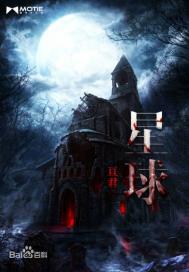 星球崛起