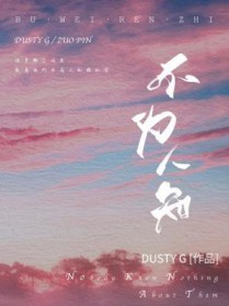 不为人知的故事电视剧演员表