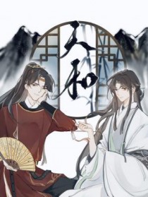 天和骨通贴膏广告2005