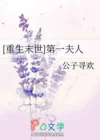 末世重生之第一女王免费阅读