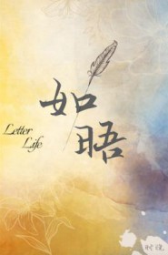 如晤是提称语吗
