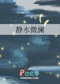 静水微澜风碎月指什么生肖