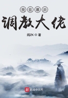 我在幕后调教大佬 女主