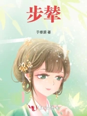 步辇图描绘的是哪位帝王