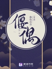 偃偶之形凝滞虚影怎么开