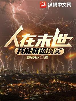 人在末世刚成首富