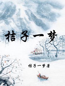 jz桔子