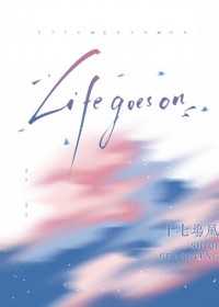 life goes on everytime i close