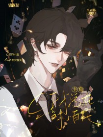 炮灰路人甲泄露心声后txt
