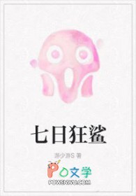 七日狂欢第七天任务