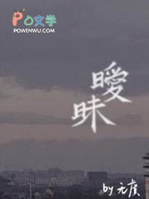 暧昧的情话