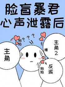 炮灰雄虫拒绝火葬场番外