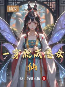 穿成恶女漫画
