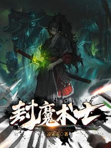 魔术魔术师